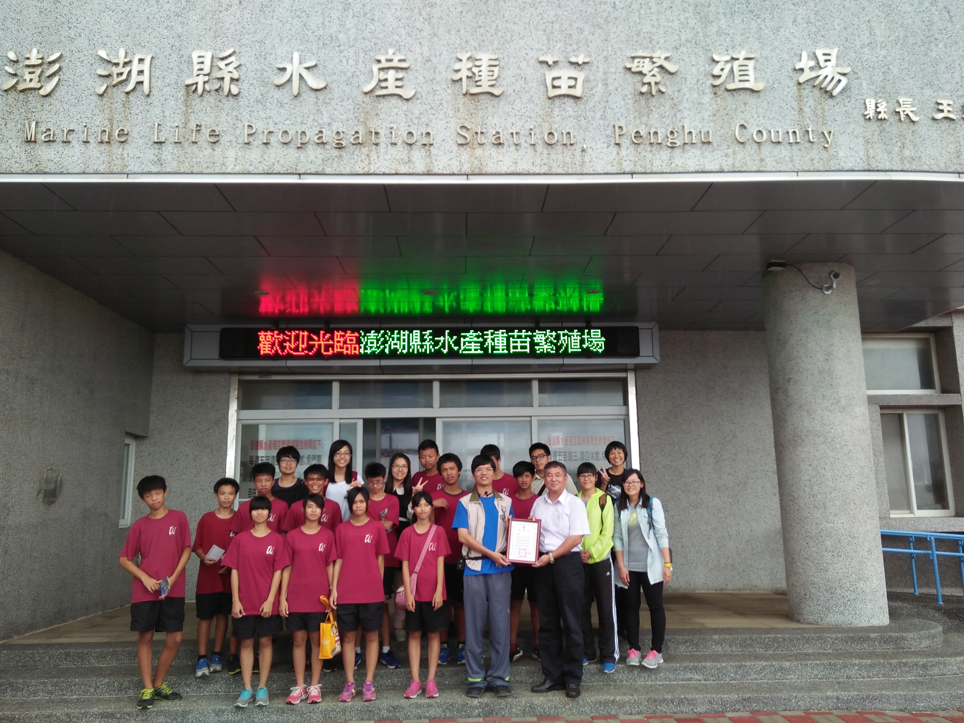 2013年種苗生產暨海洋生態教育大樓照片