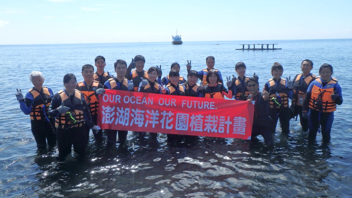 2016年風櫃海域珊瑚植栽區照片